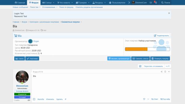 [DCom] Joint Purchases� XenForo